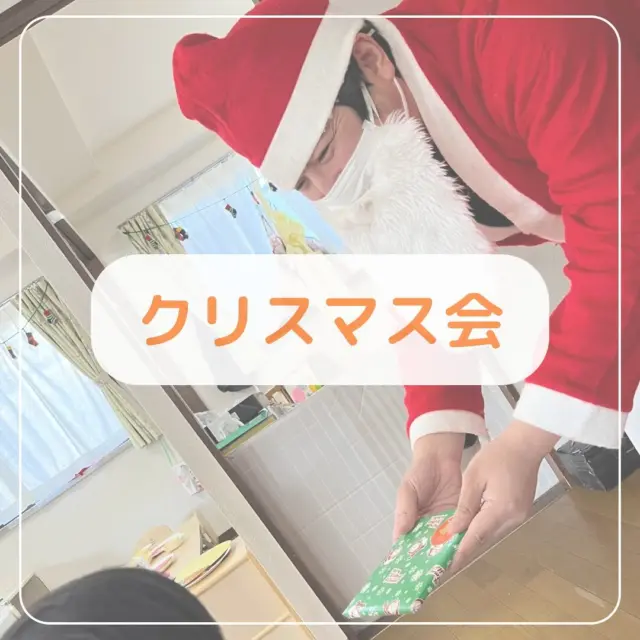 昨日はクリスマス会がありました🎄
前日からワクワクの子どもたちでした！

食育では…
2歳児さんは、ナンピザ作りをしました！
ソースを塗り、ピーマン、チーズを
トッピングしました！
食べたい気持ちを抑えながら
上手に乗せていましたよ😆

0.1歳児さんは、じゃがいもを潰し
ポテトサラダを作りました！
「美味しくなーれ」と言いながら
握ったり潰したりしていました😊

お土産用の袋も、自分で飾り付けしました！
ツリーに飾りや自分のマークを貼りました。

この日は、保育室でもお店屋さんごっこをしました！
お店やピザ屋さんを準備していましたが、
大人の予想とは反してイートインスペースが
大繁盛していました。
乾杯しながらパーティーを楽しみました❣️

楽しく遊んでいると、
バルーンにもサンタさんがやって来ました🎅💕
サンタさんの登場に驚いて涙す子もいましたが
泣きながらもプレゼントを受け取ったり
「ありがとう！」と嬉しそうに受け取ったり
していました。最後にはサンタさんと
記念撮影もしてもらいました！

この日の給食はクリスマスメニューで、
午後のおやつもケーキを作って食べました🥰
盛りだくさんの楽しいクリスマス会でした！

2024年の保育園もあと1日となりました。
たくさんのご理解、ご協力本当にありがとうございました。
1月からもよろしくお願い致します！

#東所沢保育園#所沢#保育園#駅近#東所沢
 #小規模保育園#バルーンナーサリーズ
#クリスマス会#クリスマスパーティー