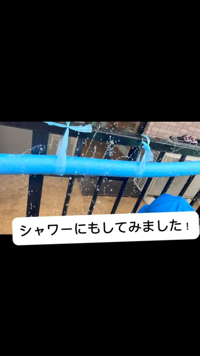 プールスティックを使って
噴水＆シャワーを作ってみました✨️

まだまだ改良の余地ありですが、
子どもたちはプールスティックから
飛び出てくる水を楽しんでいました✨️

これからどんどん気温も高くなりますが
夏の遊びを楽しんで行きます✨

#東所沢保育園#所沢#保育園#駅近#東所沢 
#小規模保育園#バルーンナーサリーズ
#水遊び#噴水作り#噴水シャワー
#プールスティック#夏の保育