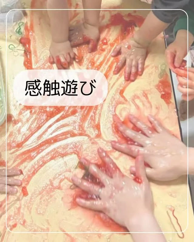 先日、片栗粉スライムや春雨を使って
感触遊びを楽しみました！

泳ぐように遊んでいたり、重さや
冷たさを感じたりと道具も
使いながら楽しんでいました♪

#バルーンナーサリーズ保育室#小規模保育園
#片栗粉スライム#春雨遊び#感触遊び